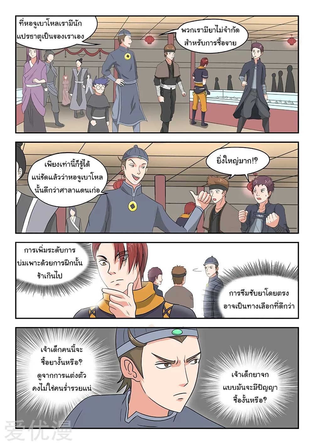 อ่านมังงะ